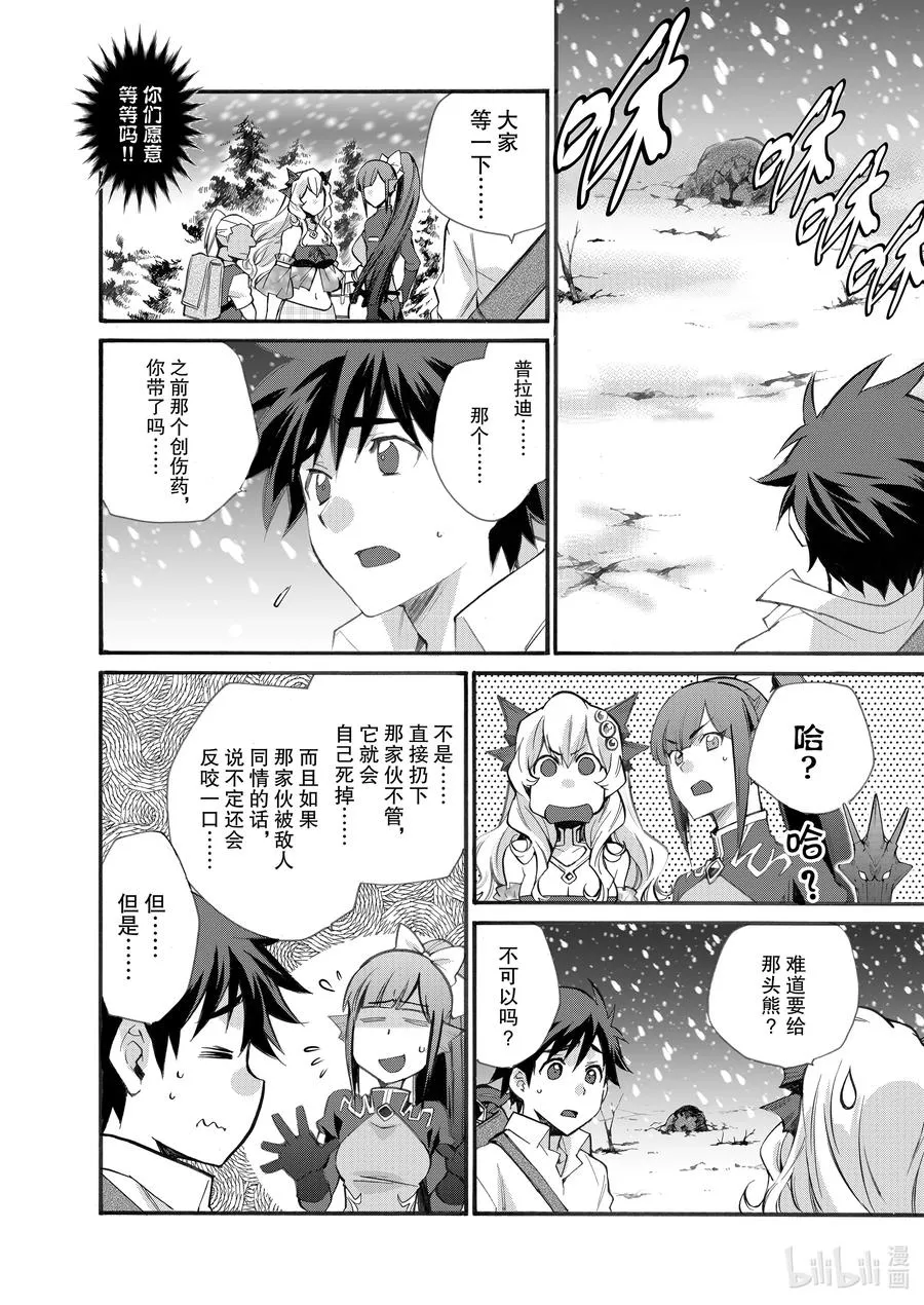 24 第24话 第14页