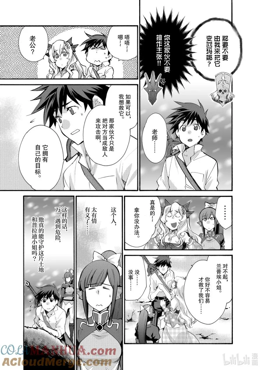 24 第24话 第15页