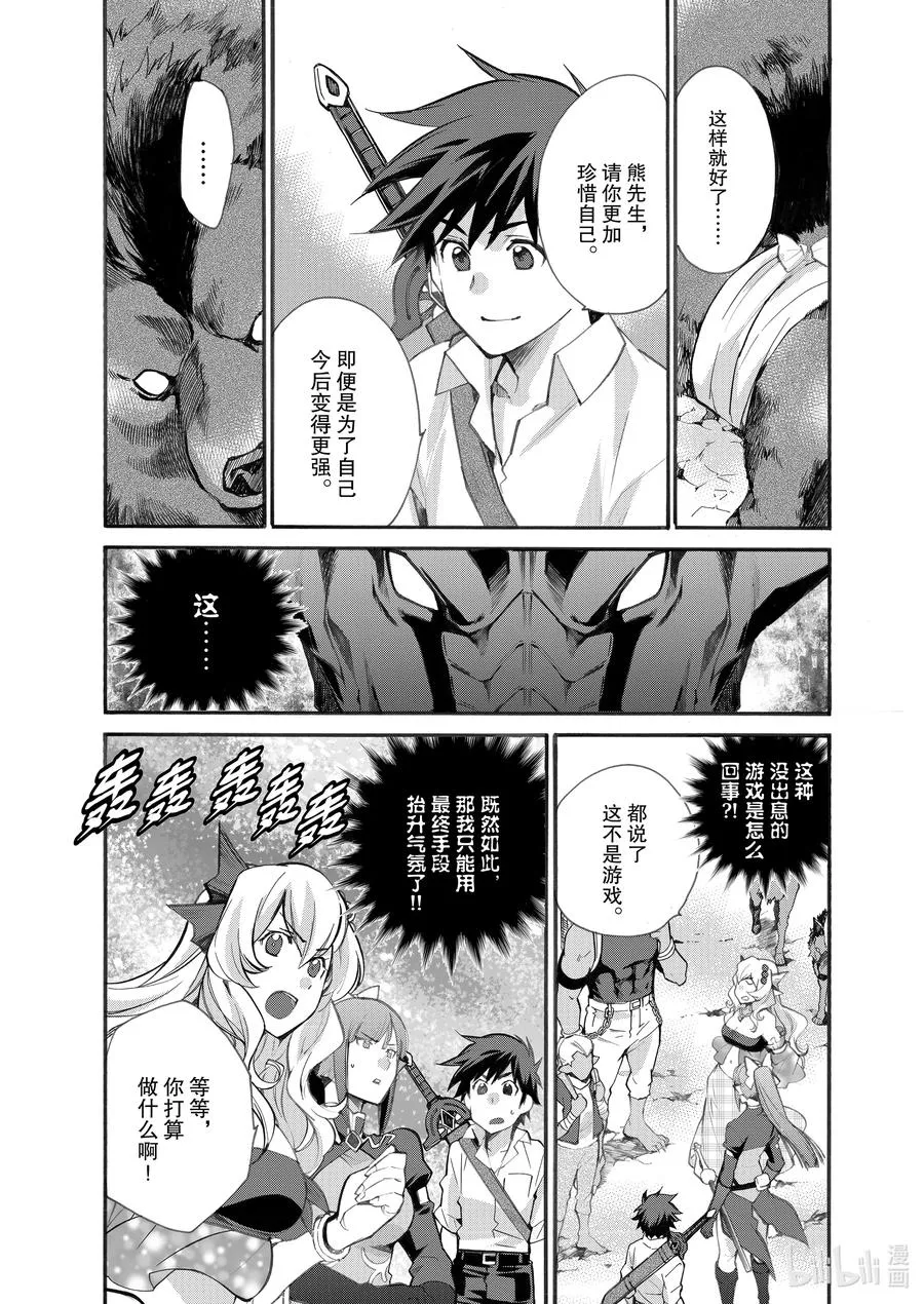 24 第24话 第16页