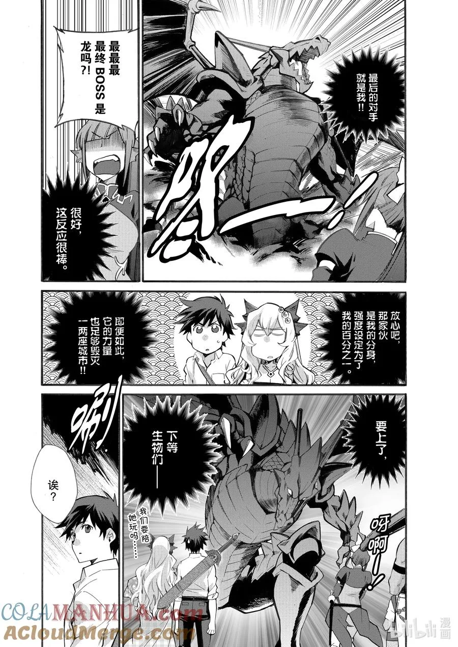 24 第24话 第17页