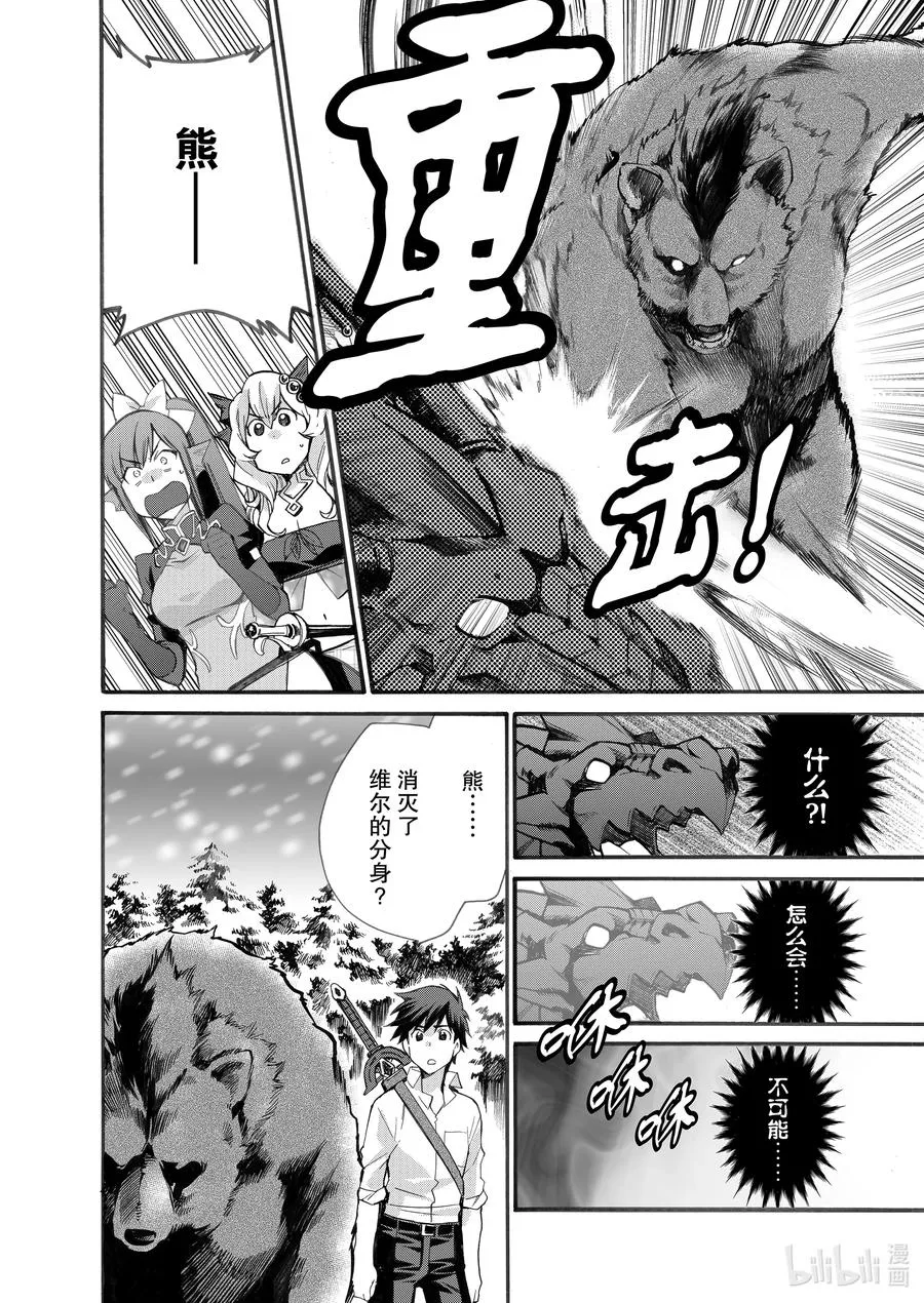 24 第24话 第18页