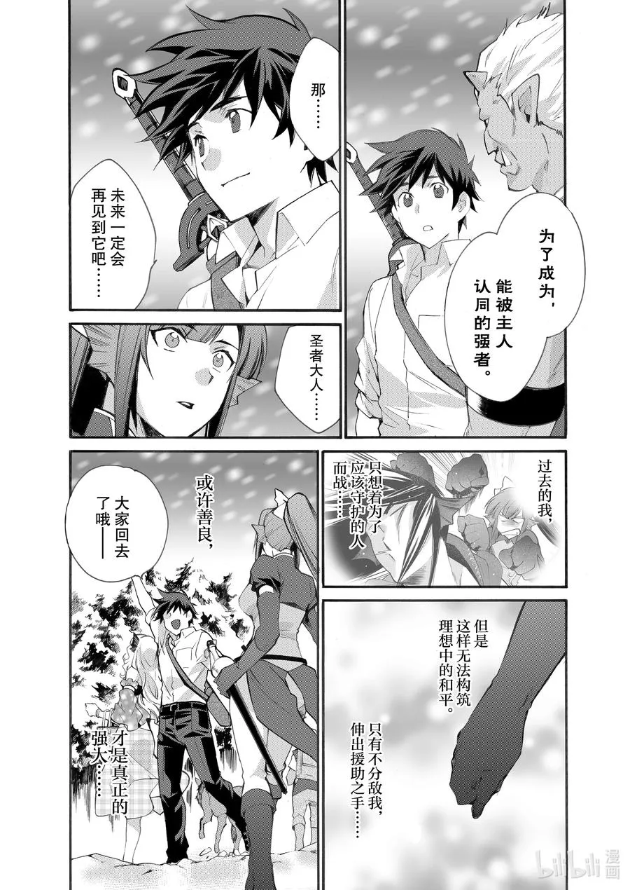 24 第24话 第20页