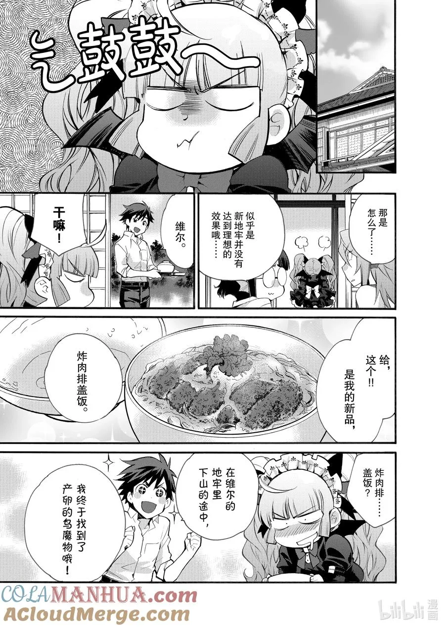 24 第24话 第21页