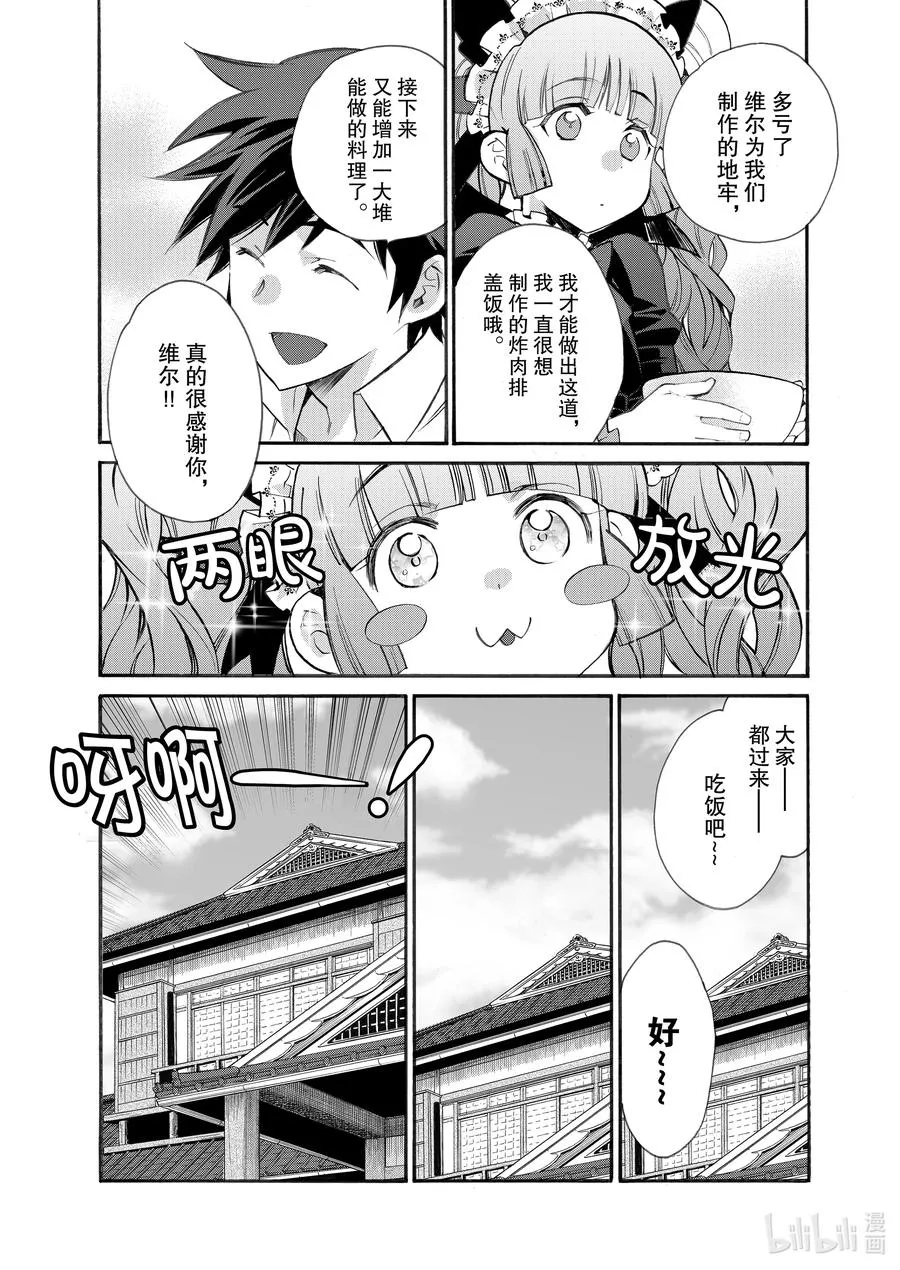 24 第24话 第22页