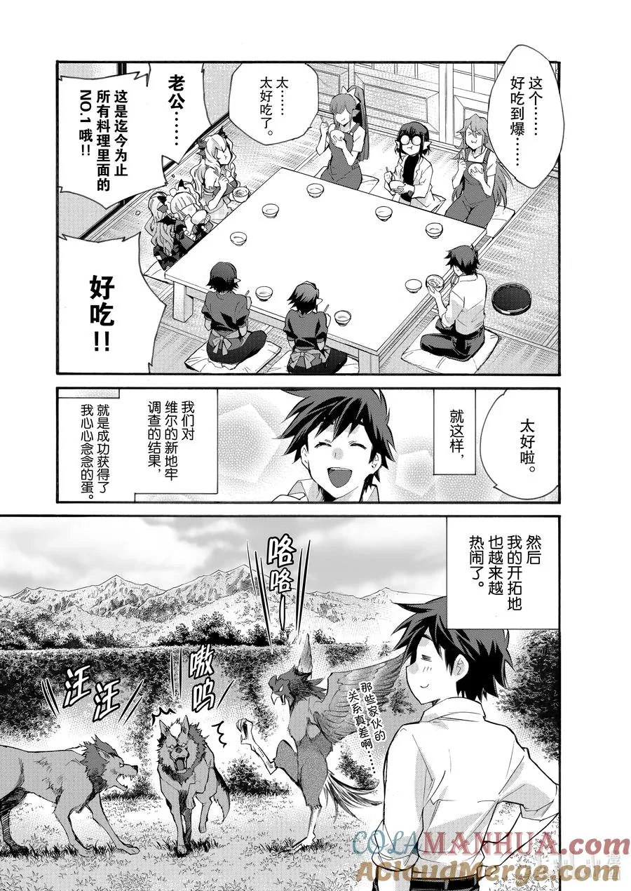 24 第24话 第23页