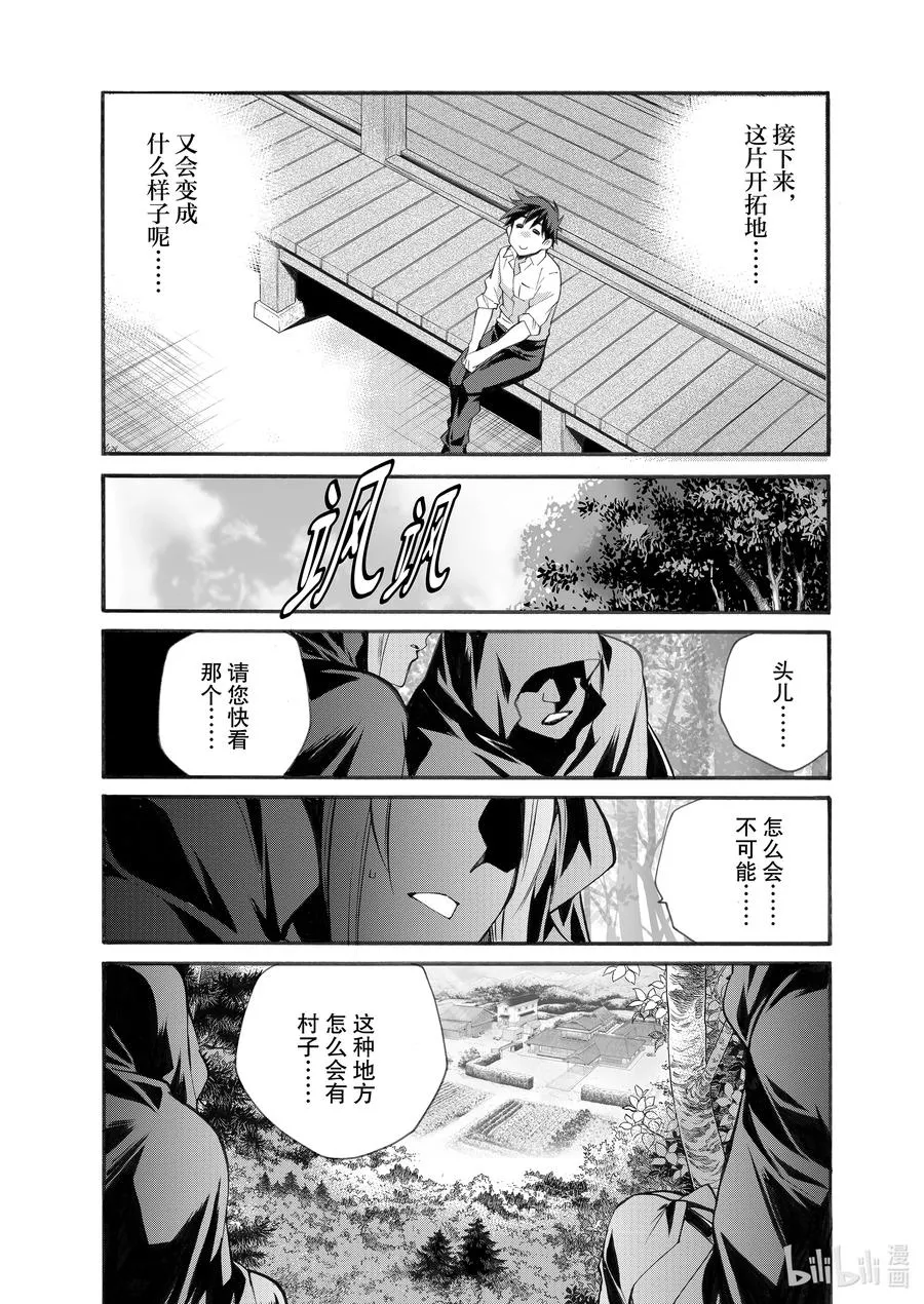 24 第24话 第24页
