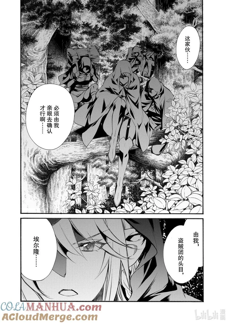 24 第24话 第25页