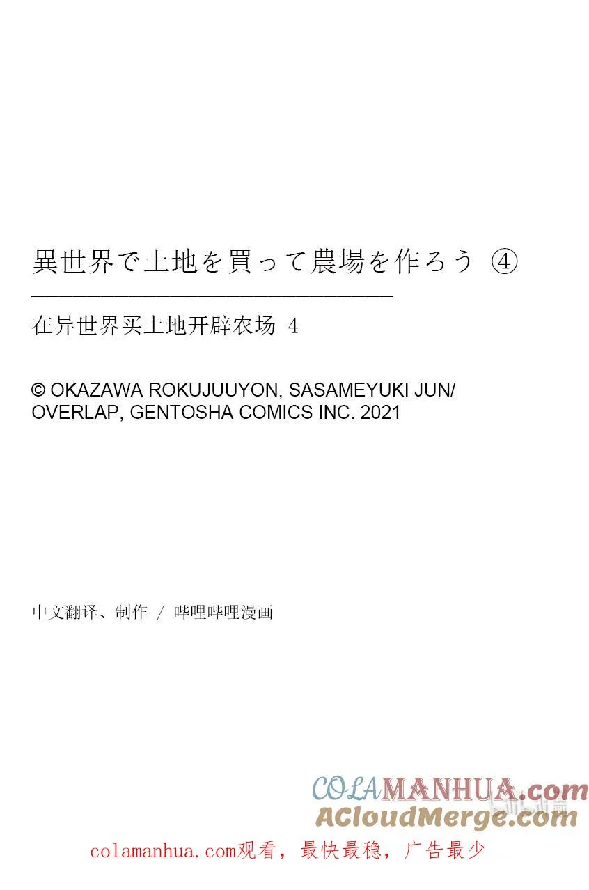 24 第24话 第27页