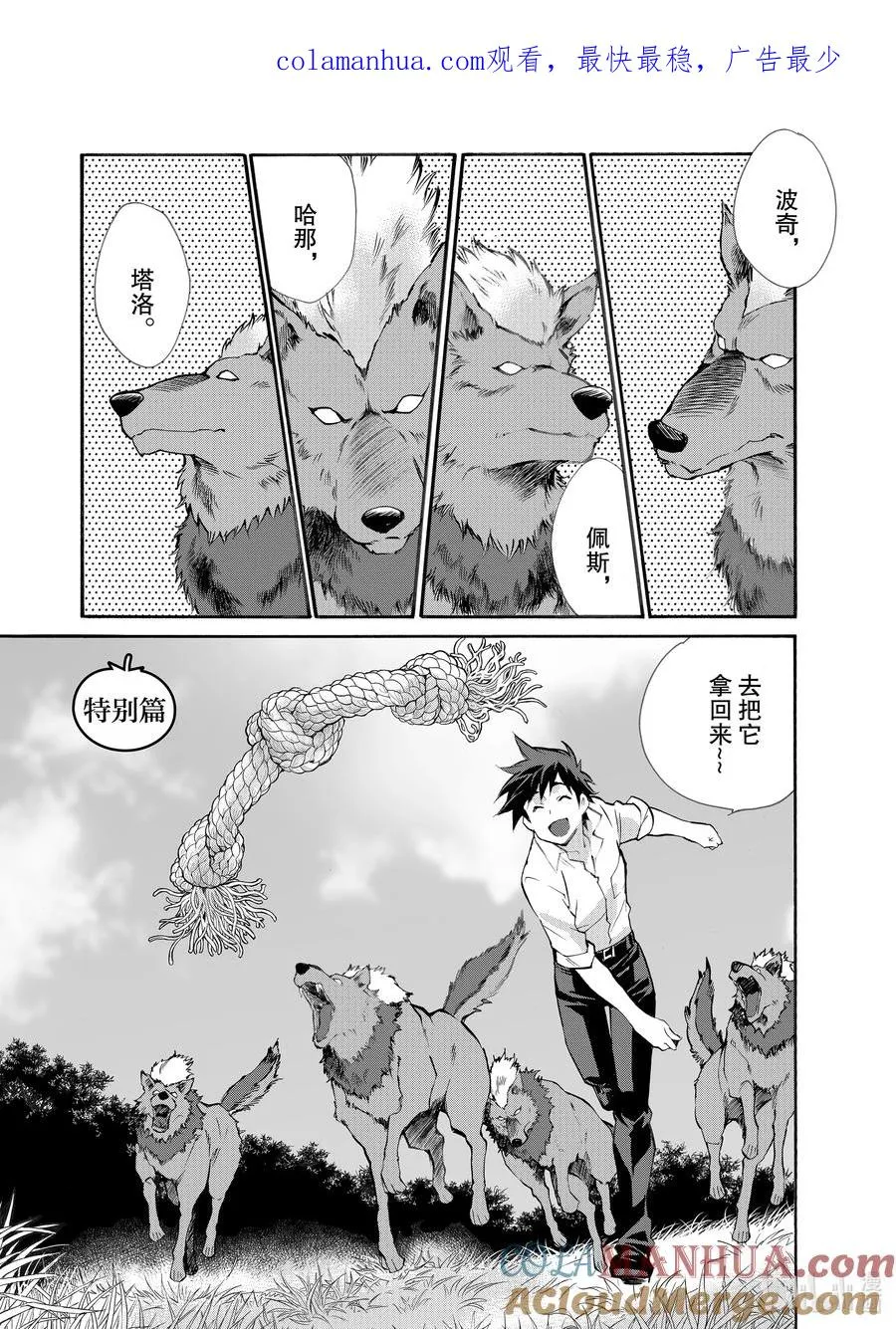 特别篇2 特别篇2 第1页