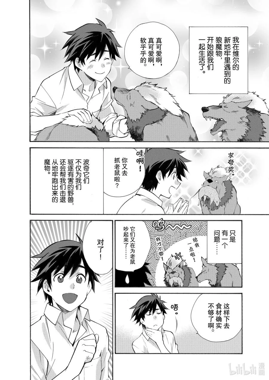 特别篇2 特别篇2 第2页