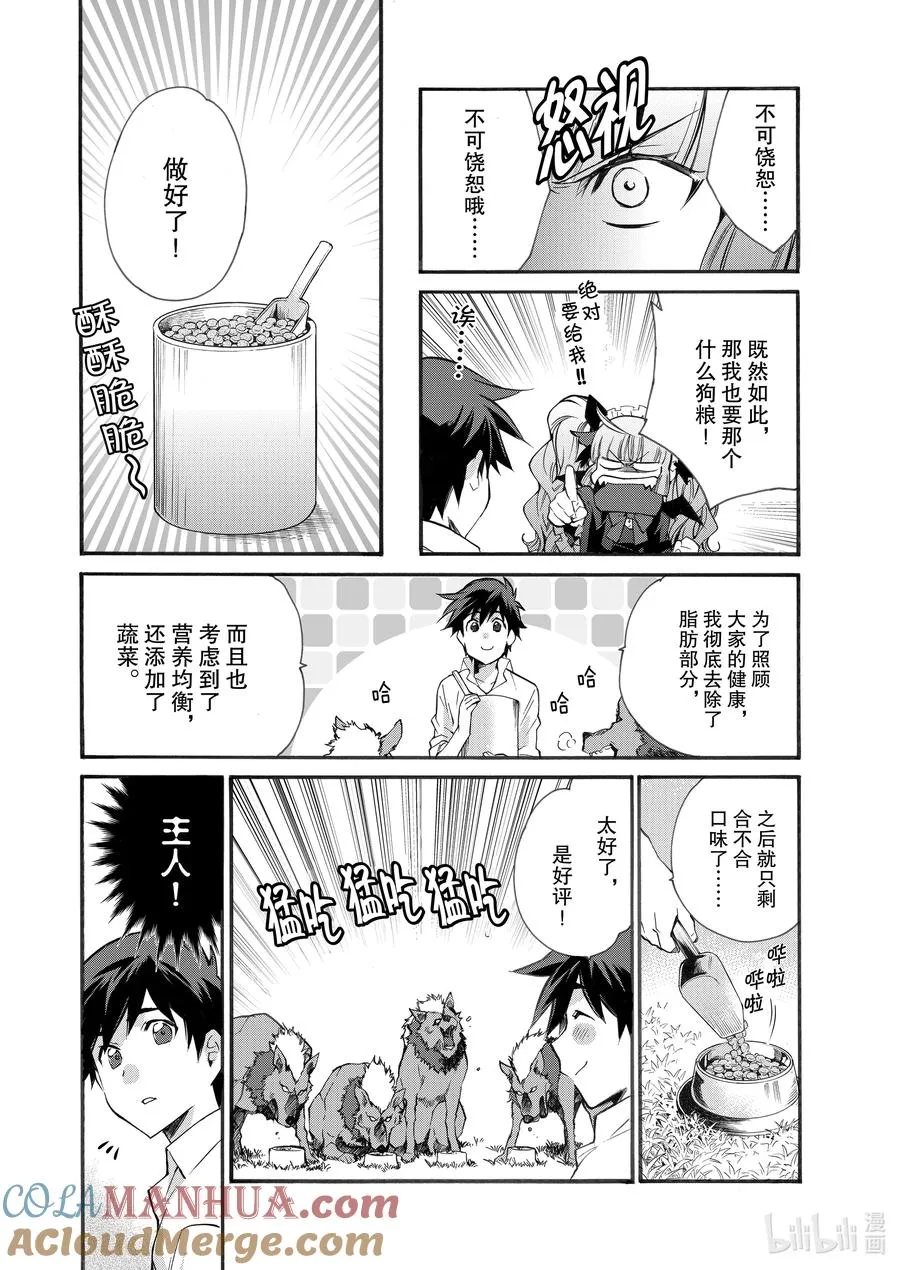 特别篇2 特别篇2 第5页
