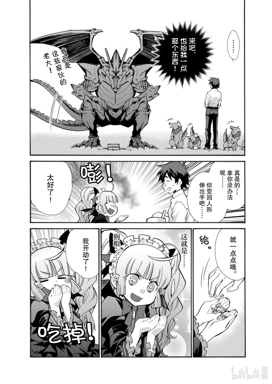 特别篇2 特别篇2 第6页