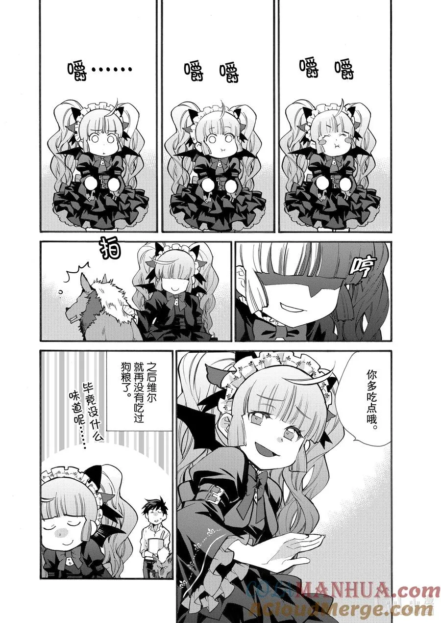 特别篇2 特别篇2 第7页
