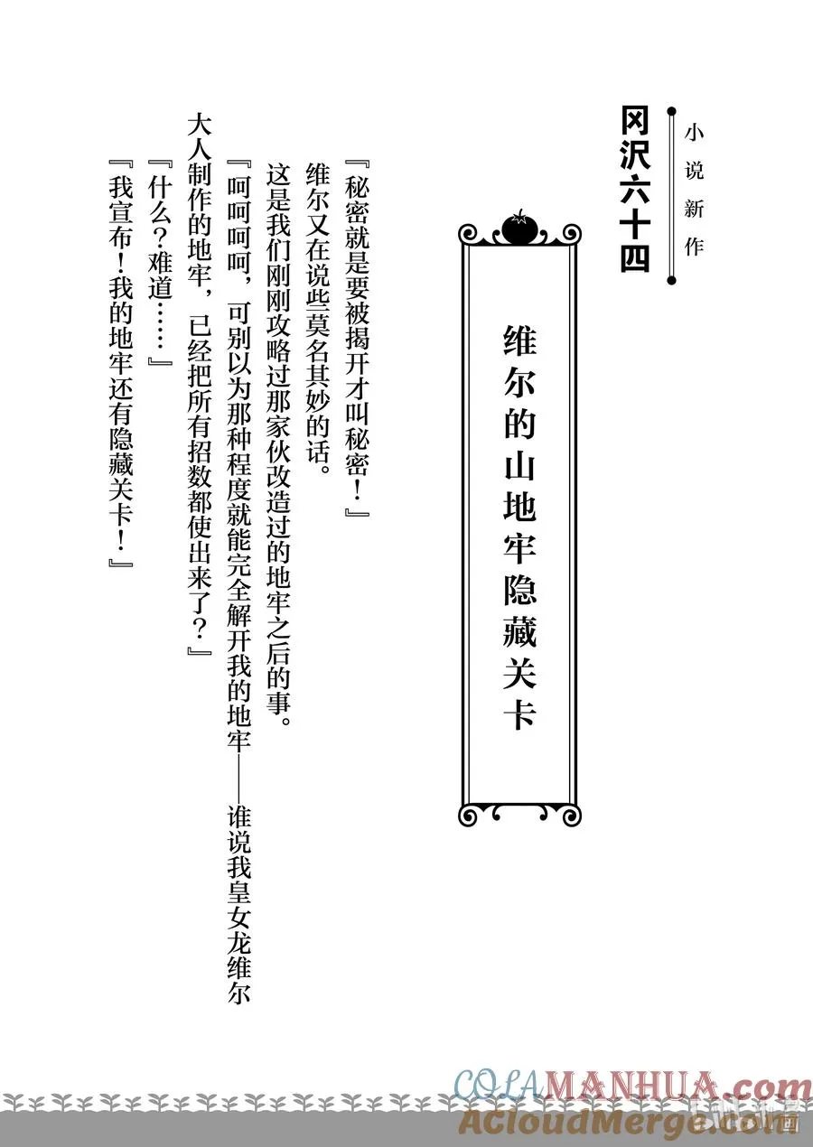 特别篇2 特别篇2 第9页