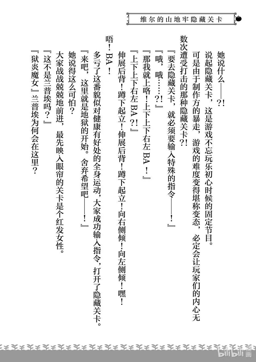 特别篇2 特别篇2 第10页