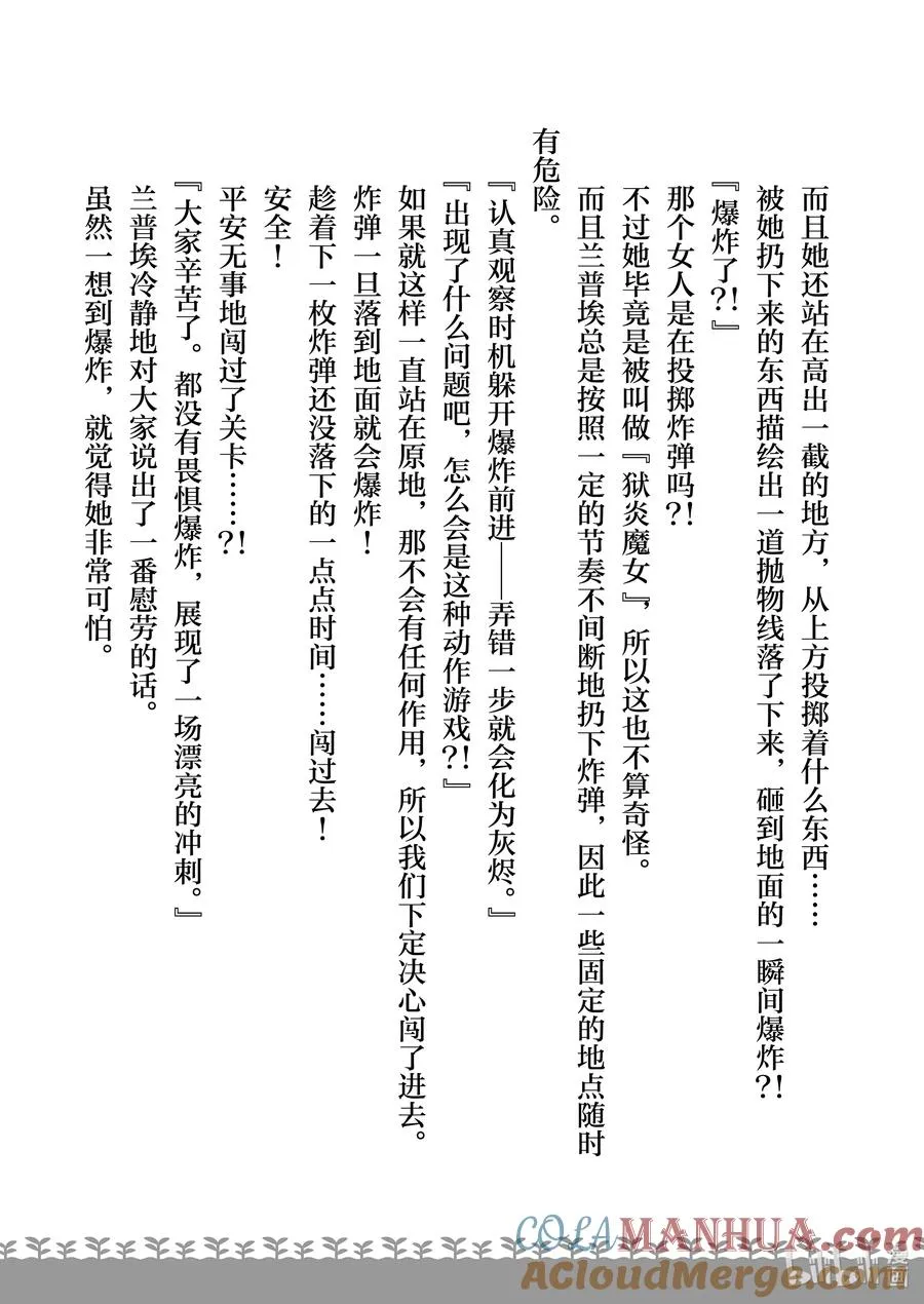 特别篇2 特别篇2 第11页