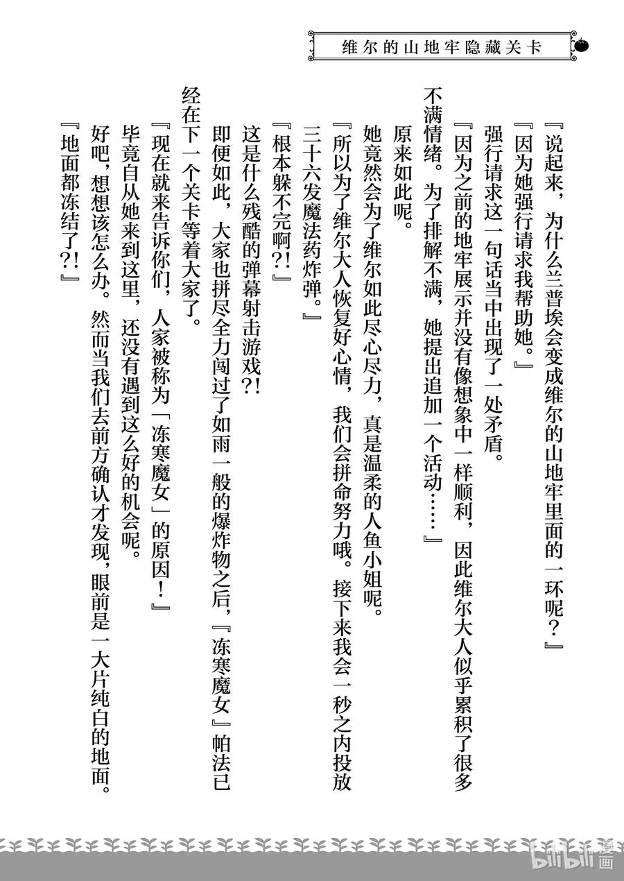 特别篇2 特别篇2 第12页