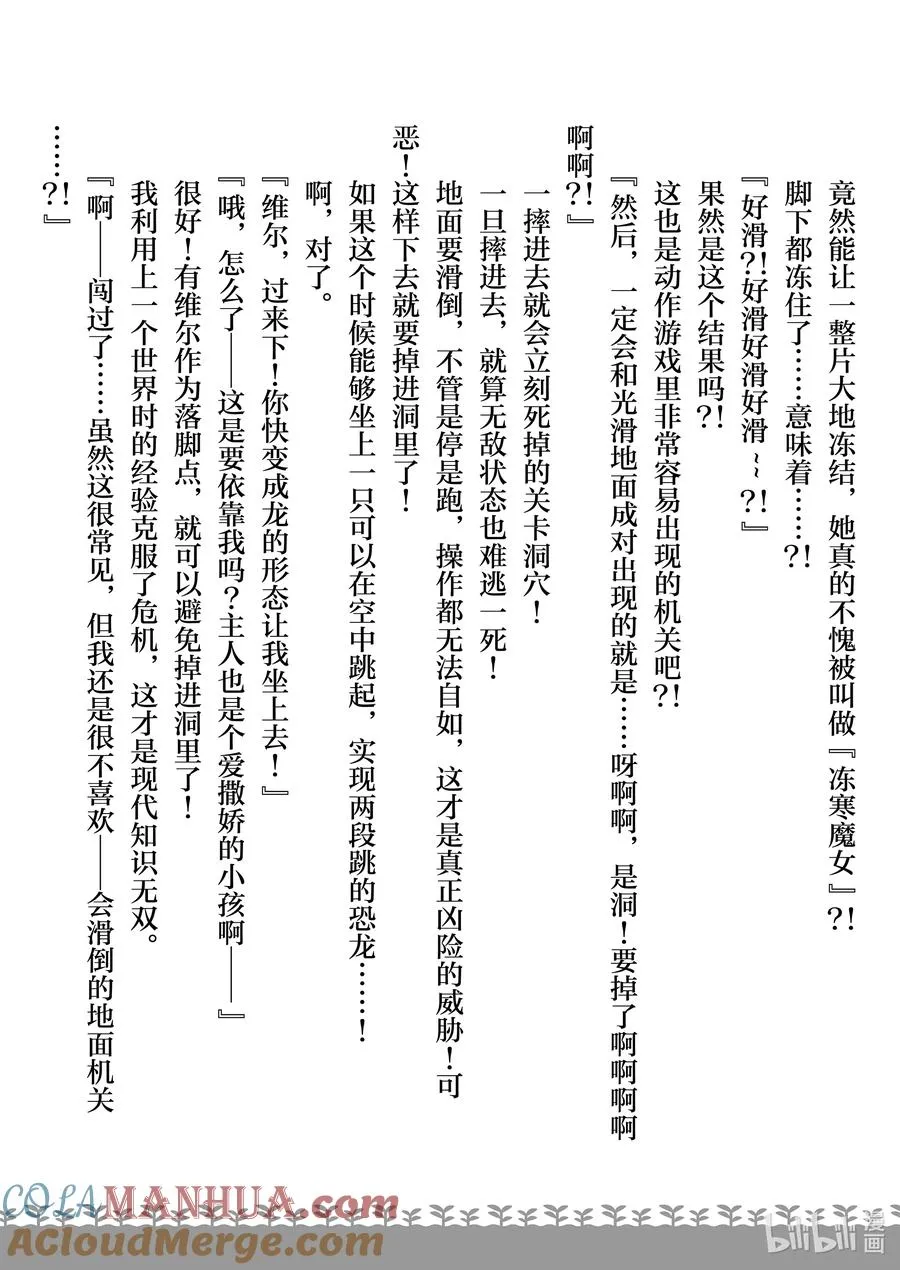 特别篇2 特别篇2 第13页