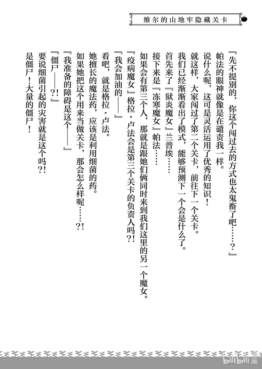 特别篇2 特别篇2 第14页