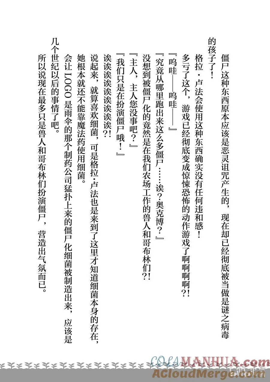 特别篇2 特别篇2 第15页