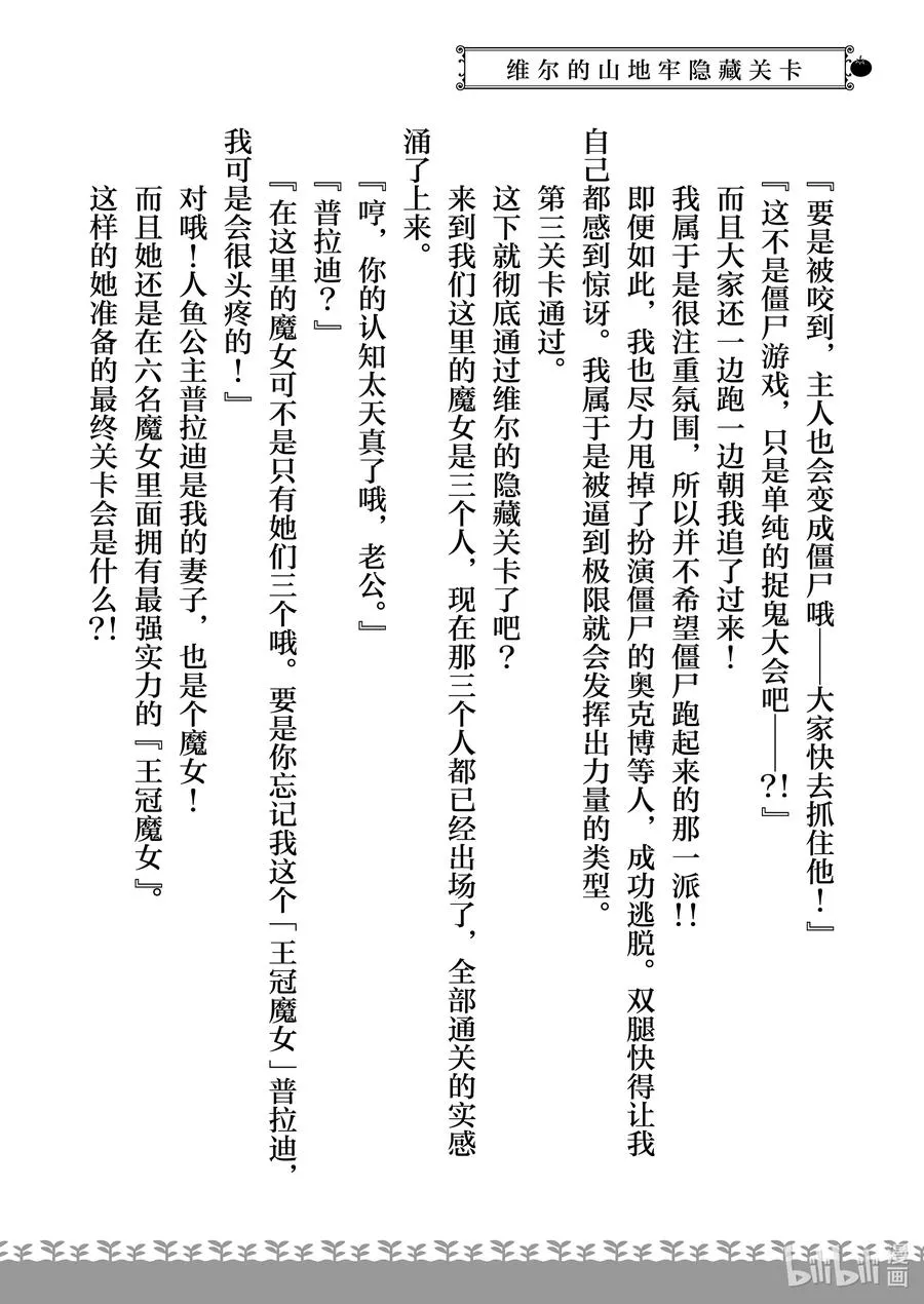 特别篇2 特别篇2 第16页