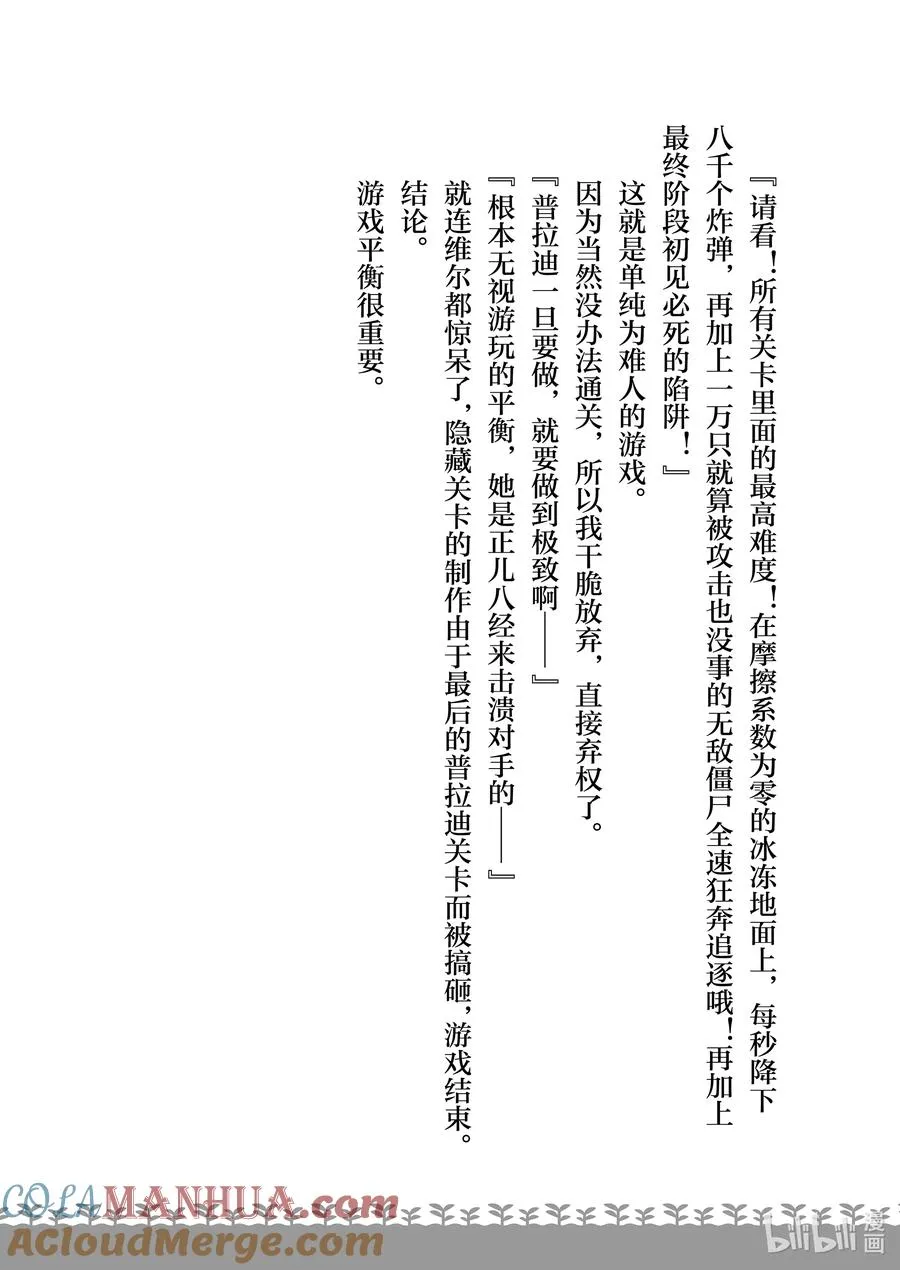 特别篇2 特别篇2 第17页