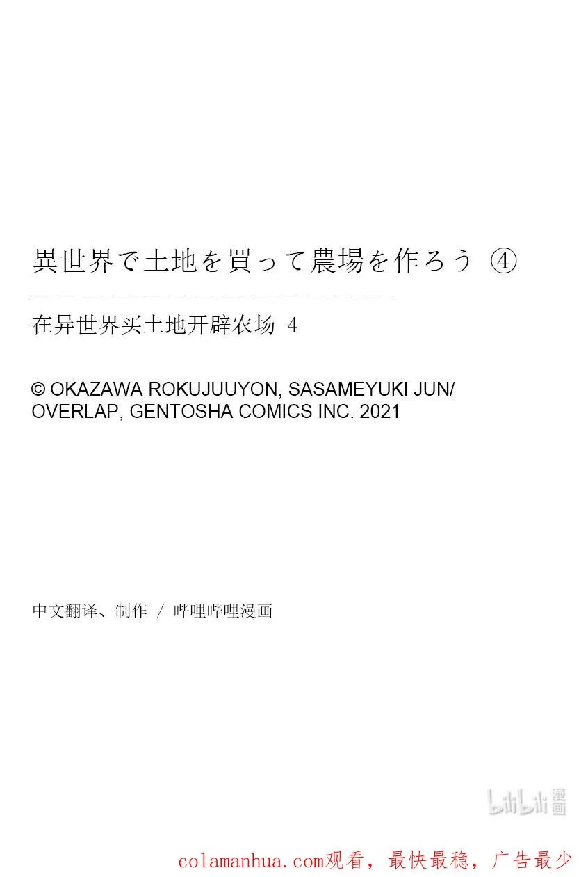 特别篇2 特别篇2 第18页