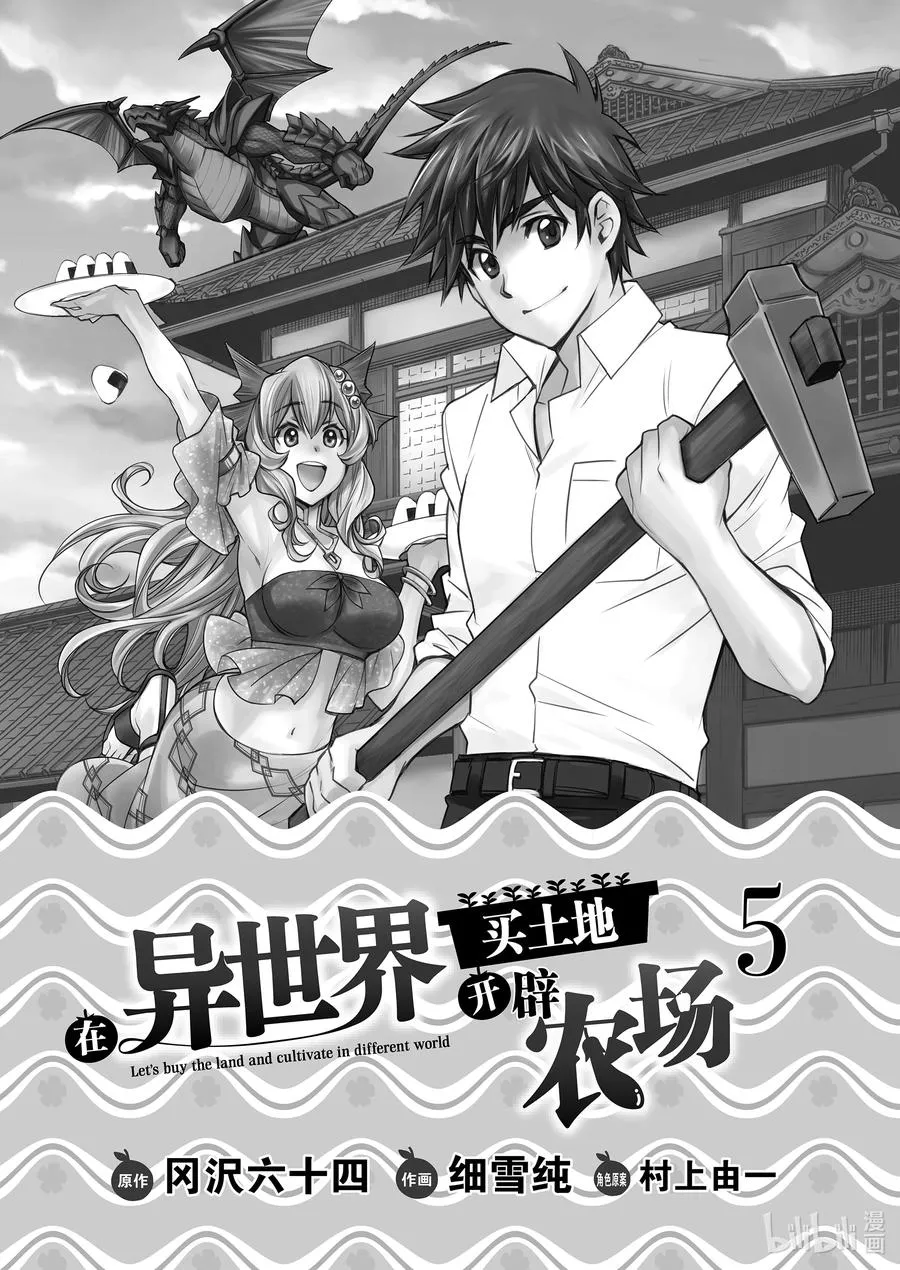 25 第25话 第2页