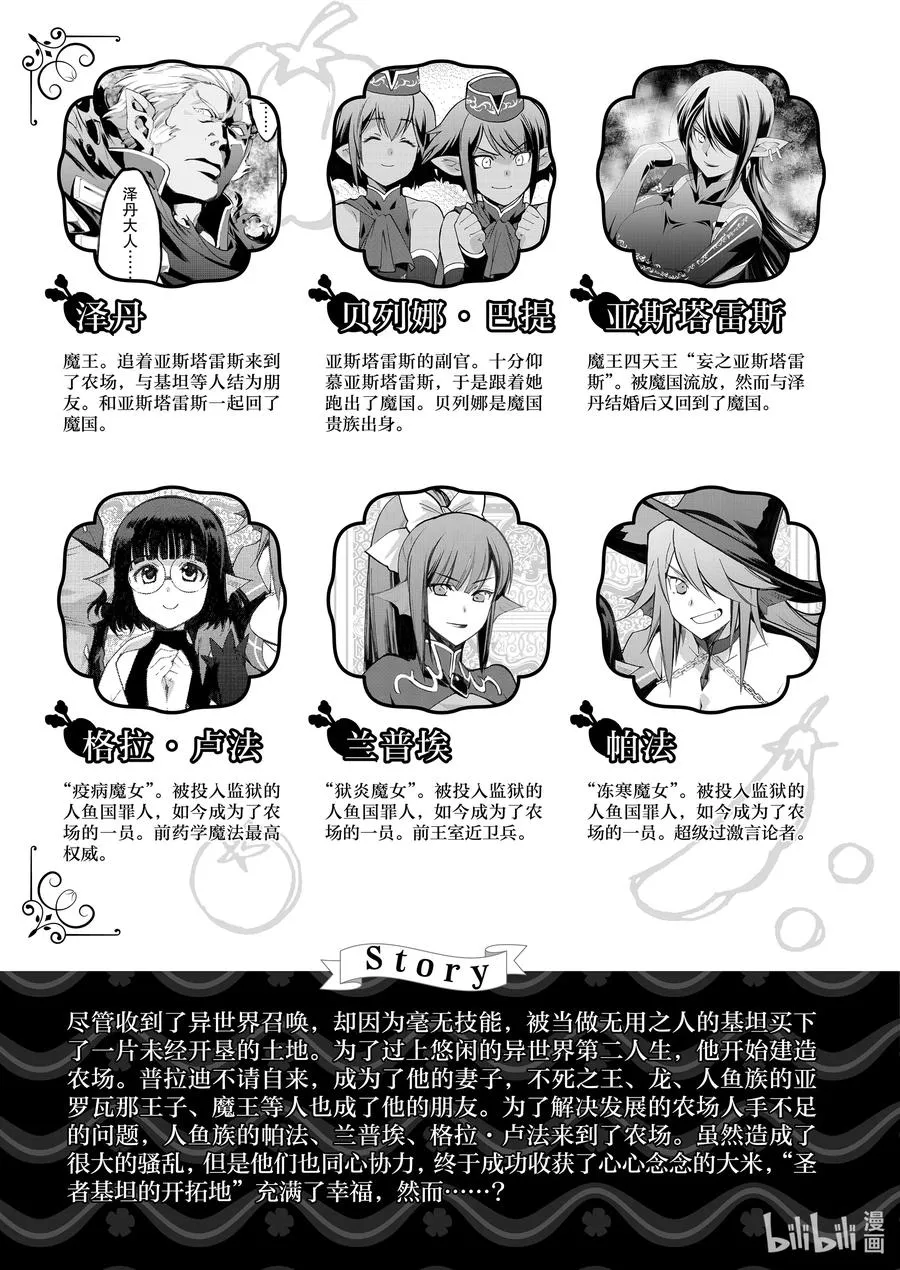 25 第25话 第4页