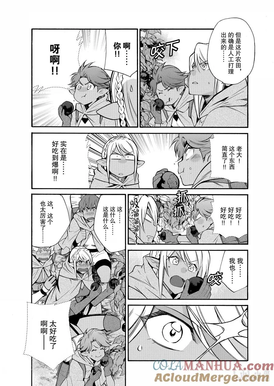 25 第25话 第7页