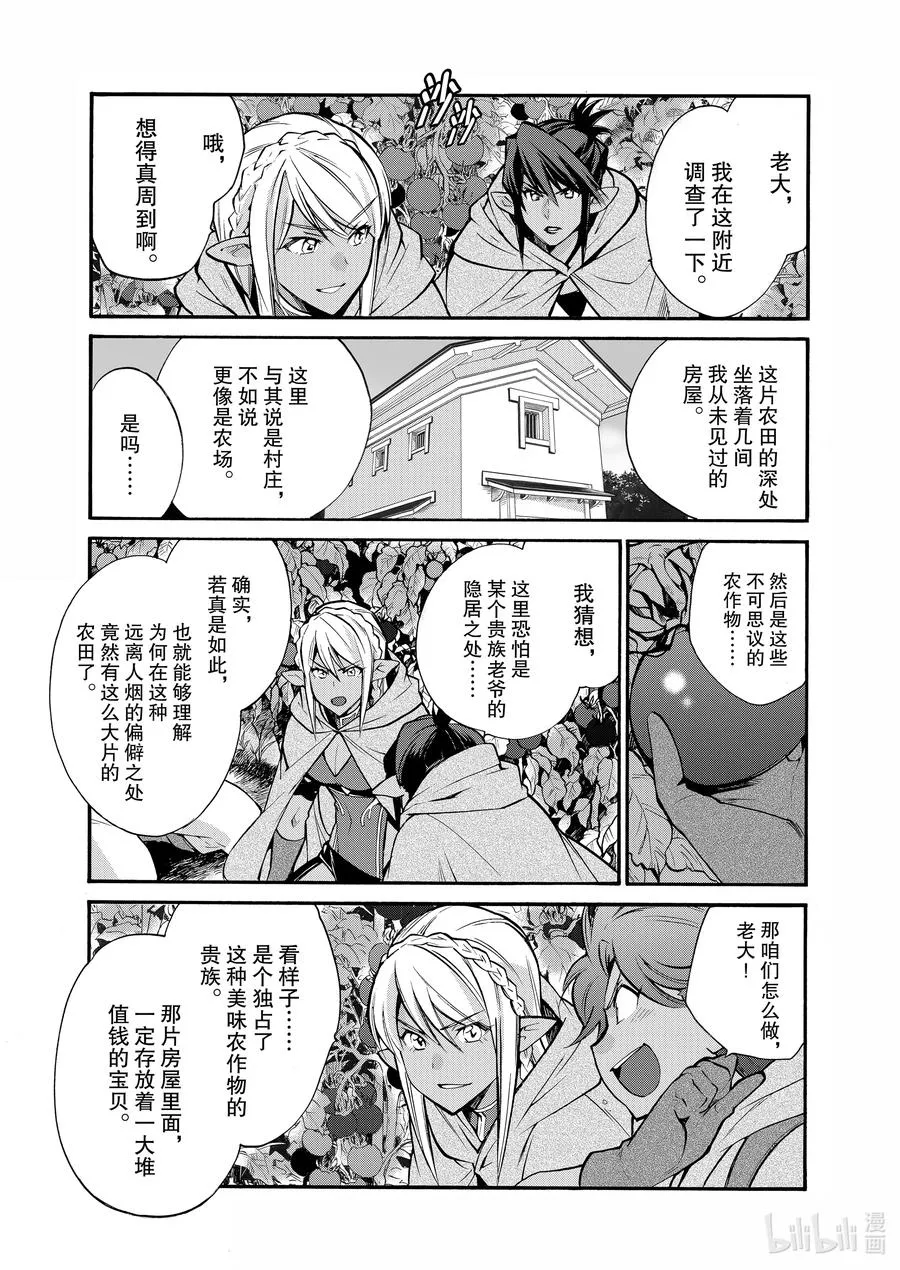 25 第25话 第8页