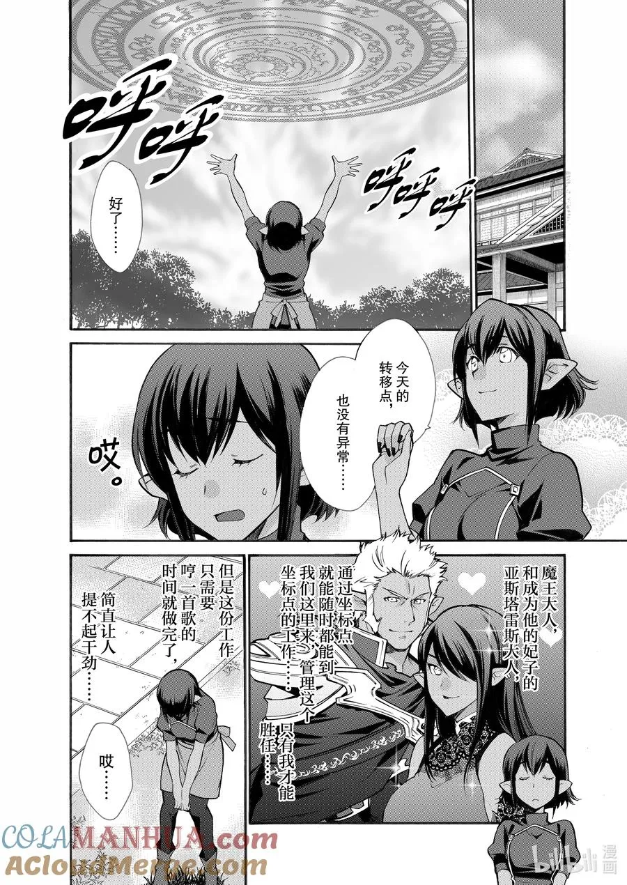 25 第25话 第11页