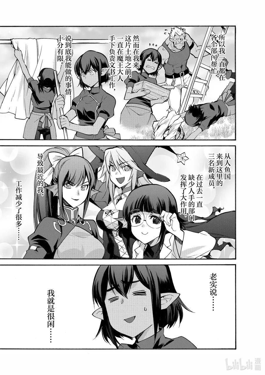 25 第25话 第12页