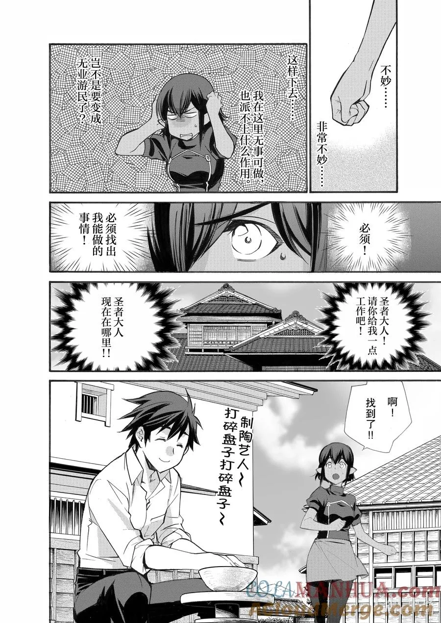 25 第25话 第13页
