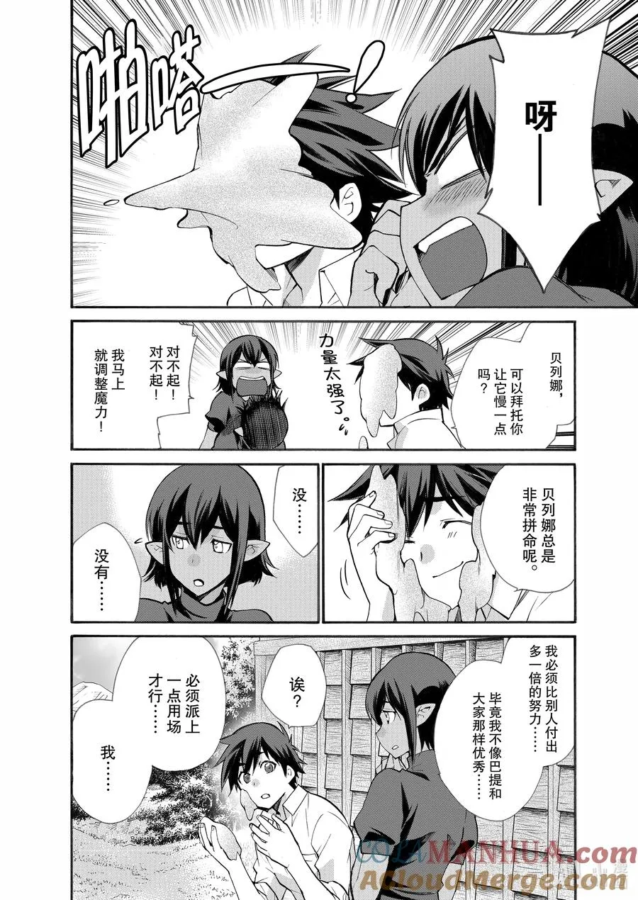 25 第25话 第17页