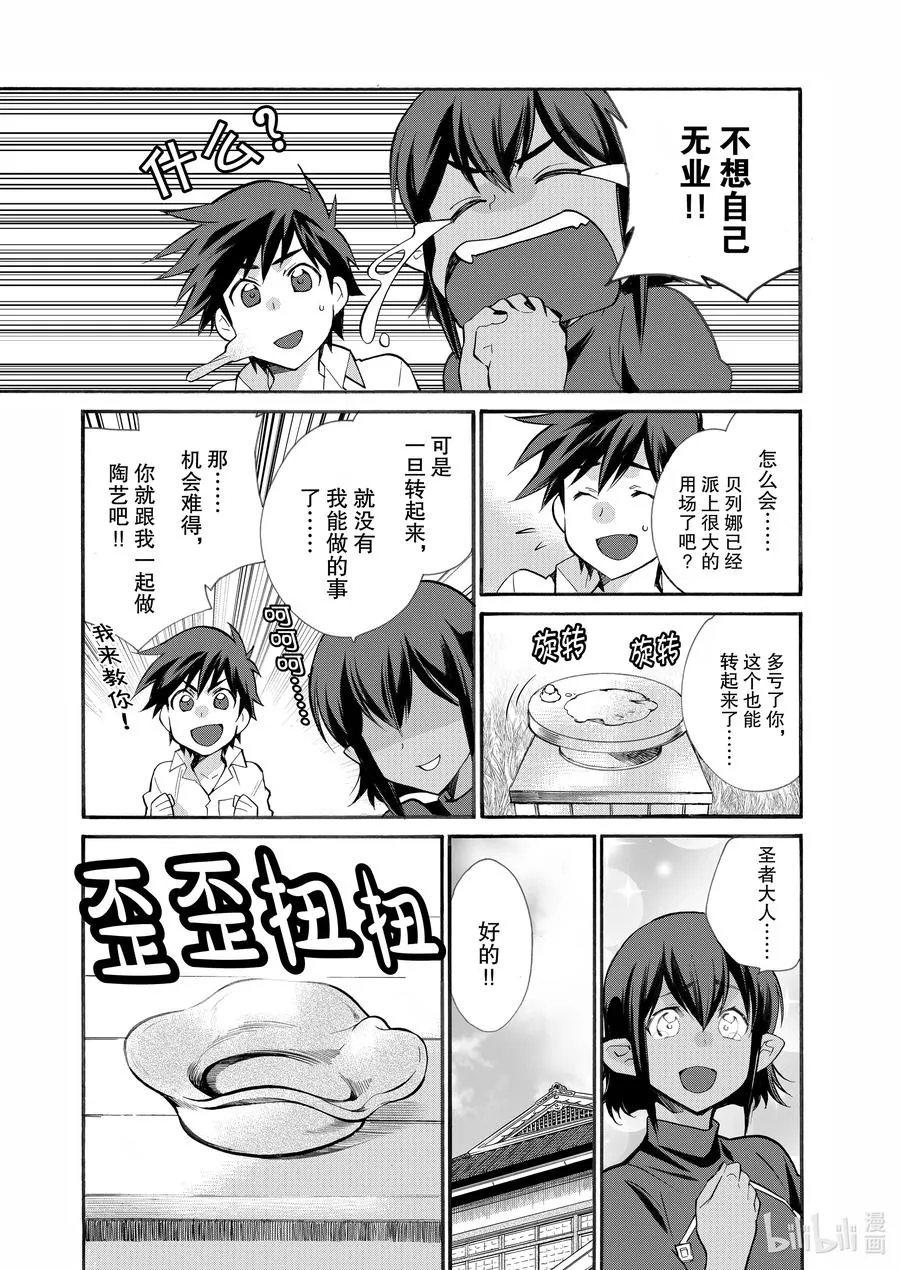 25 第25话 第18页