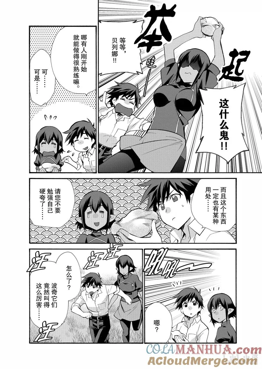 25 第25话 第19页