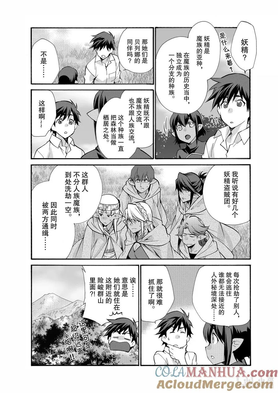 25 第25话 第21页