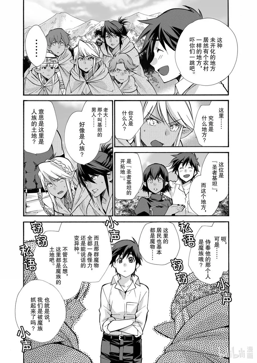 25 第25话 第22页