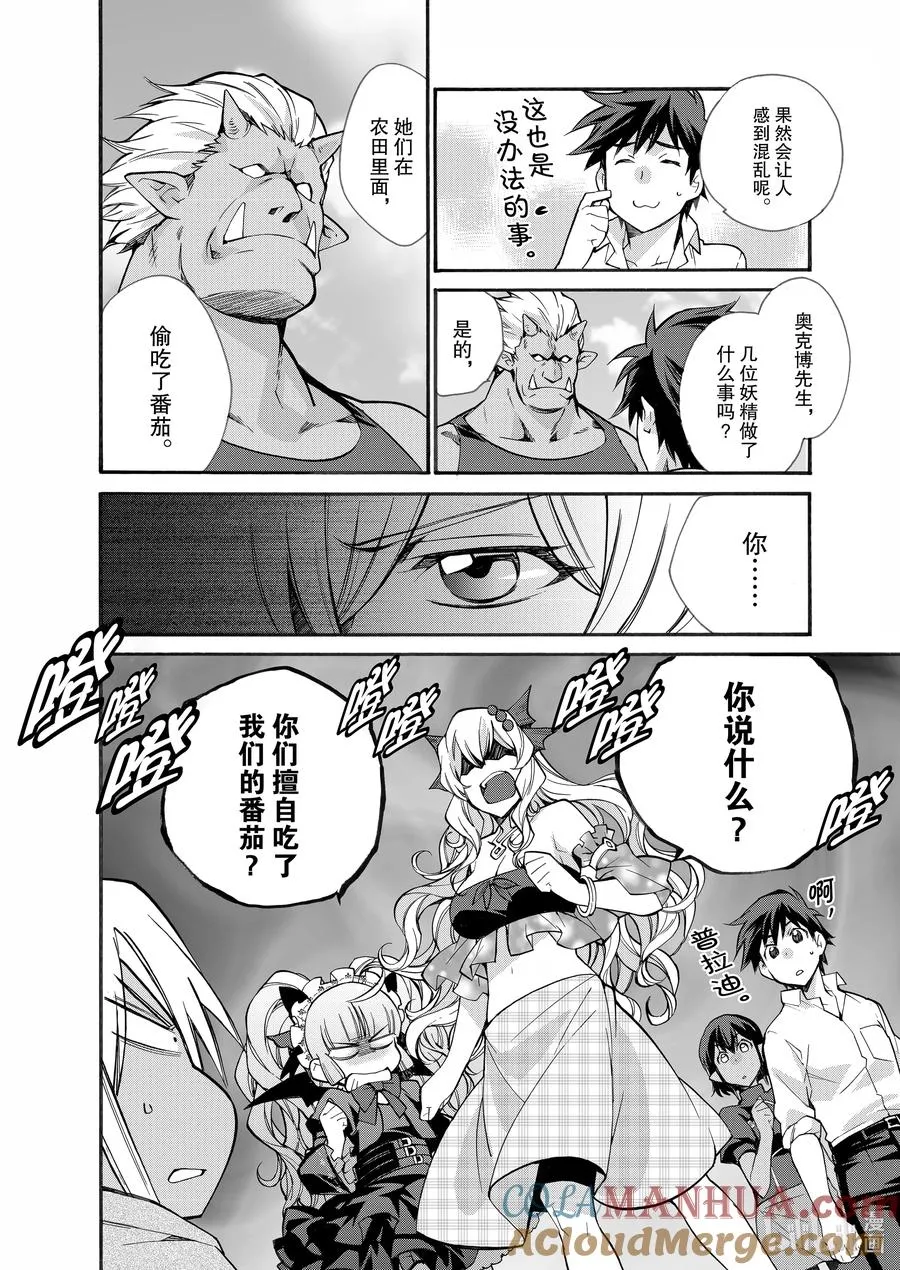 25 第25话 第23页