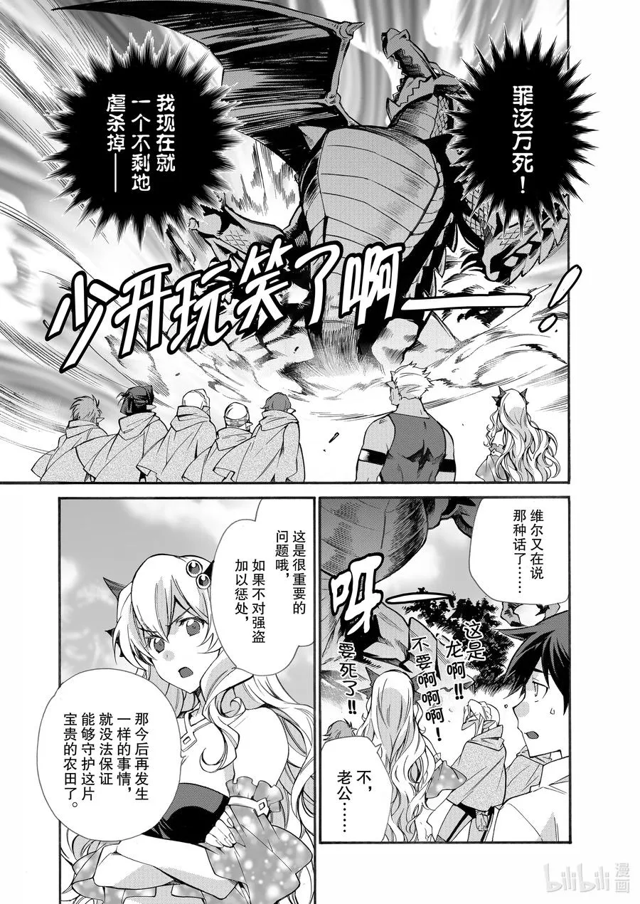 25 第25话 第24页
