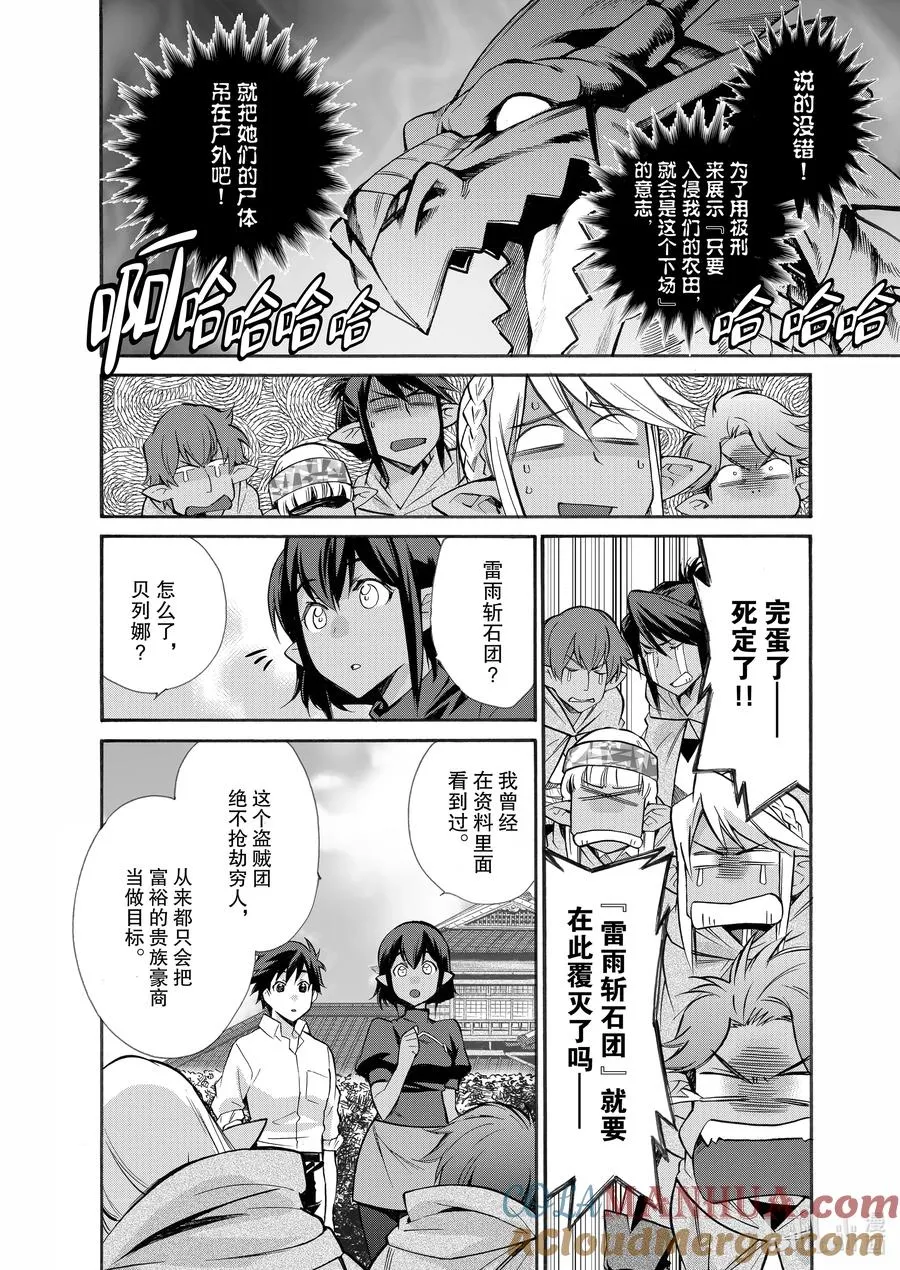25 第25话 第25页