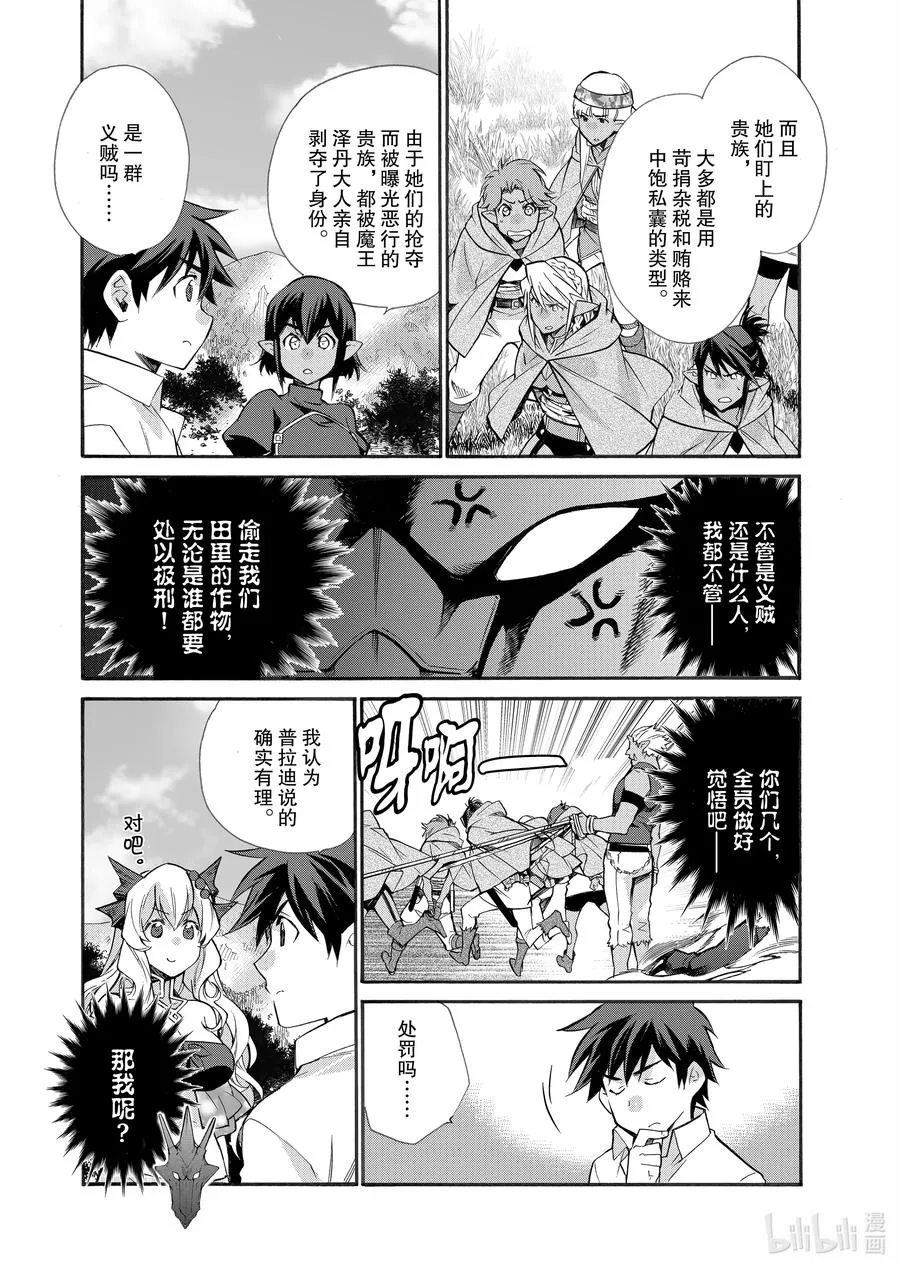 25 第25话 第26页