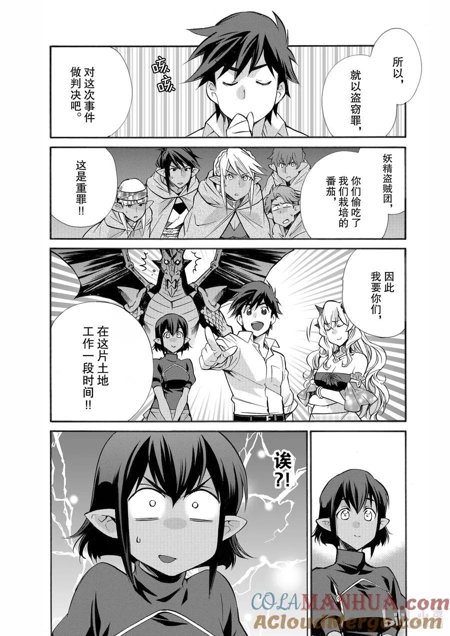25 第25话 第27页