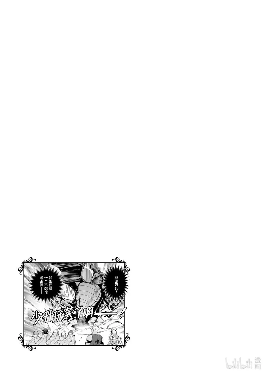 25 第25话 第28页