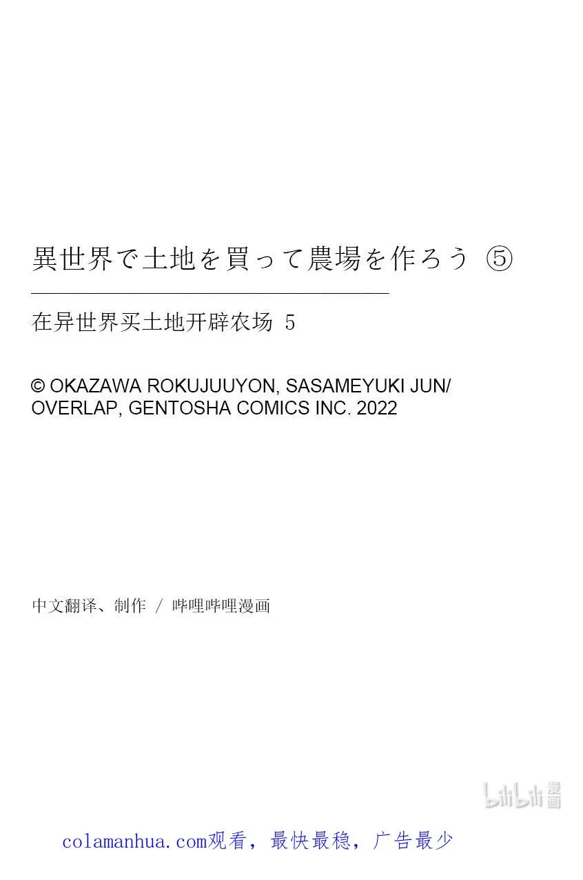 25 第25话 第30页