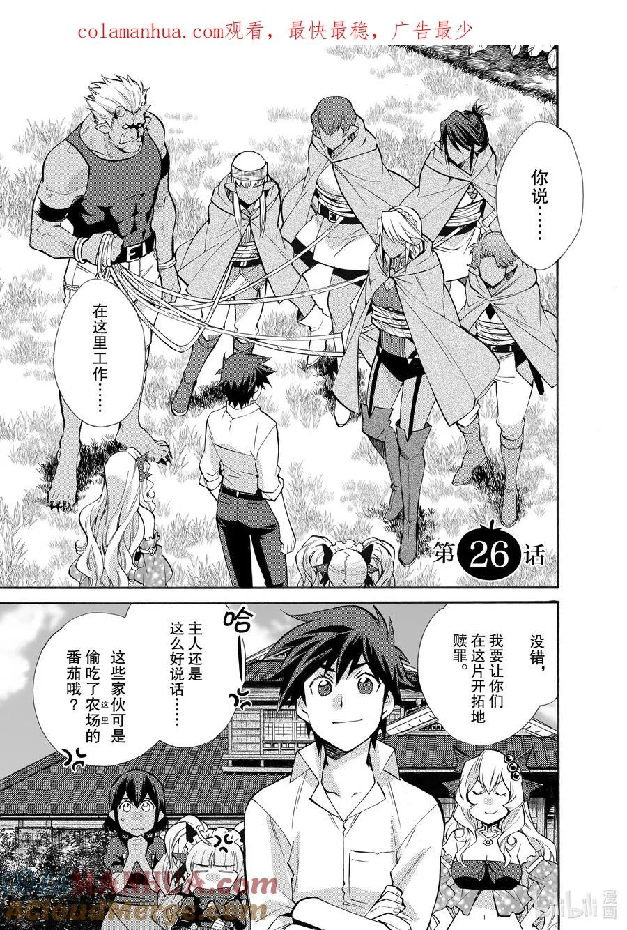 26 第26话 第1页