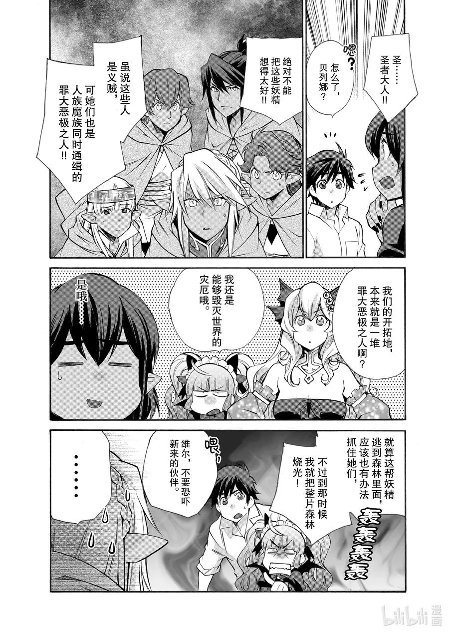 26 第26话 第2页