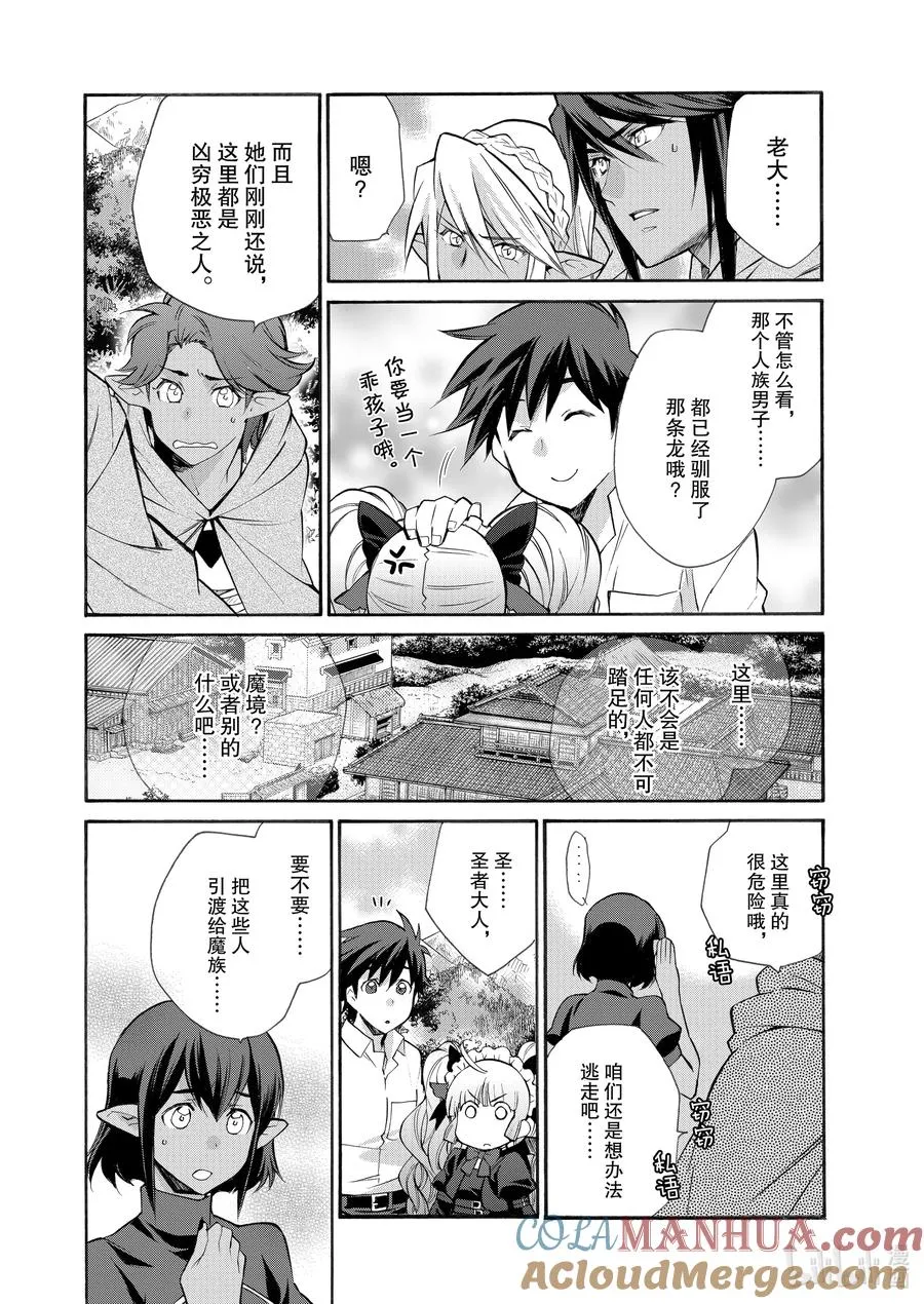 26 第26话 第3页