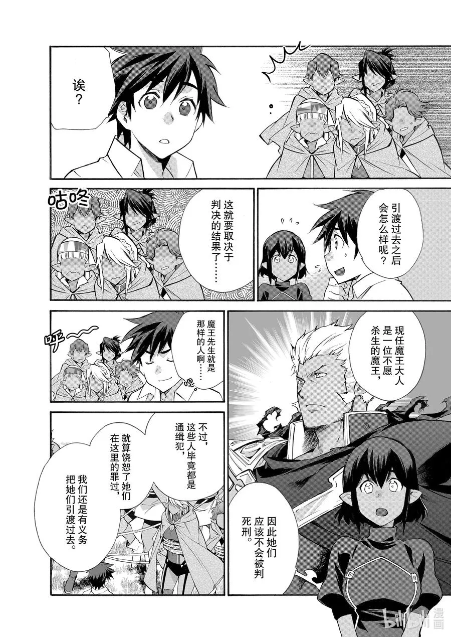 26 第26话 第4页